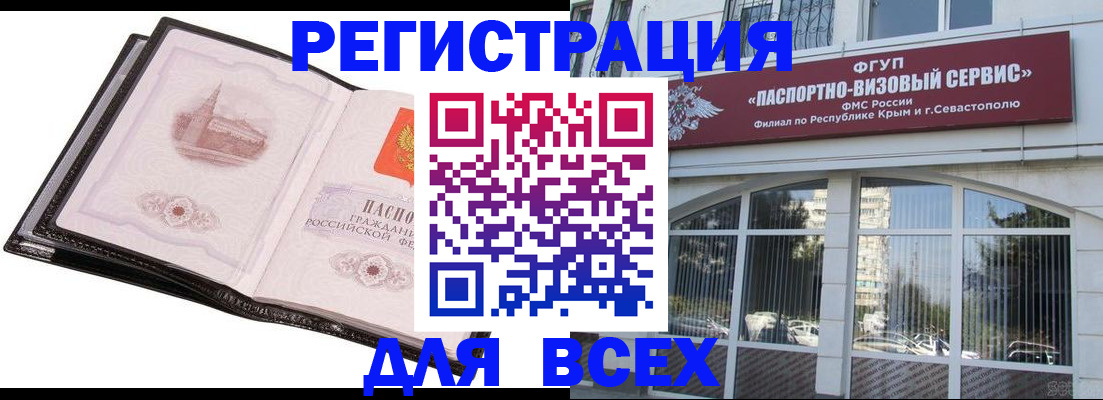 временная регистрация недорого в Нижегородской области