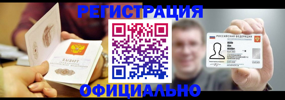 где прописаться в Нижегородской области
