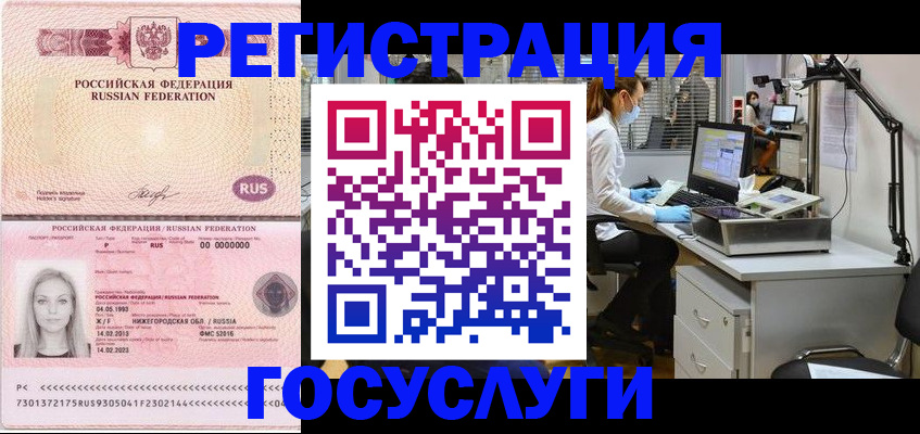 временная регистрация для школы в Нижегородской области