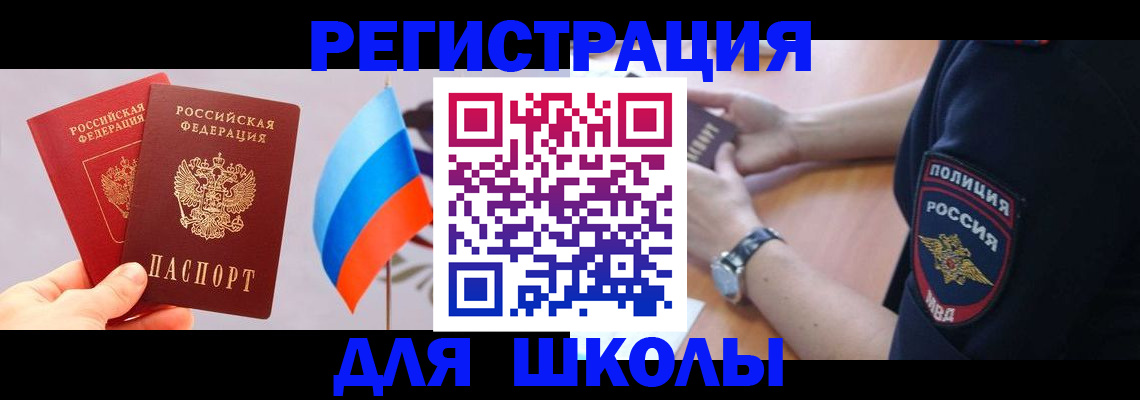 прописка 2025 в Нижегородской области