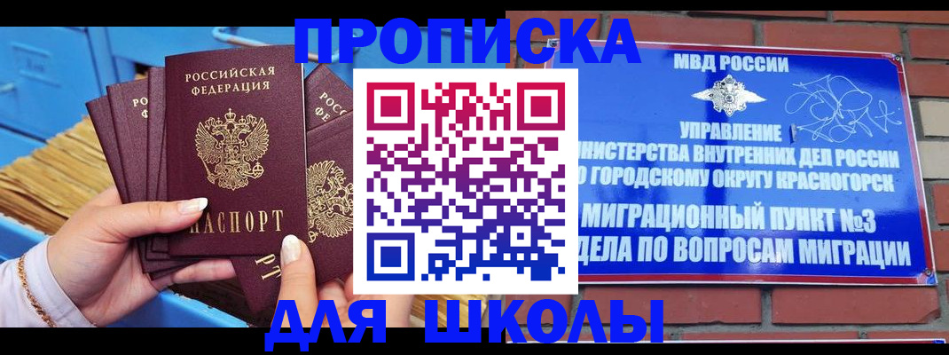 временная регистрация адрес в Нижегородской области