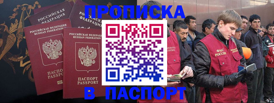 временная регистрация законно в Нижегородской области