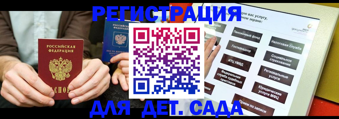 регистрация в Нижегородской области