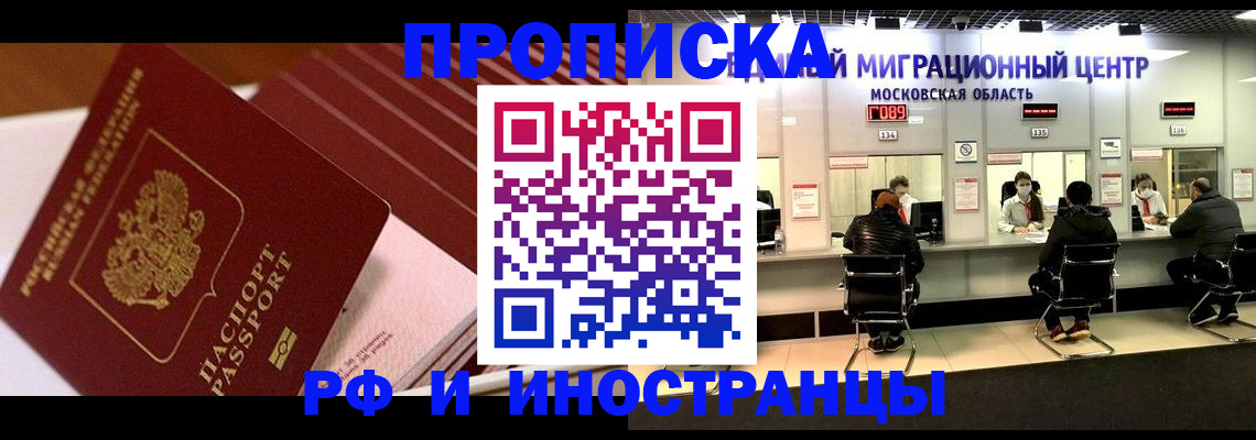 прописка паспорт в Нижегородской области